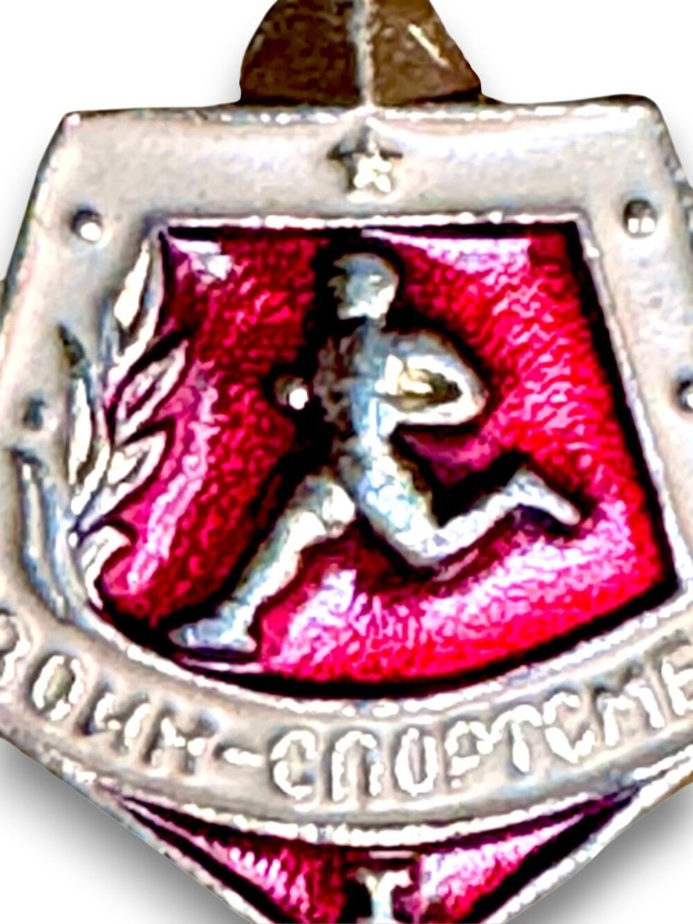 Vintage USSR Military Athlete Badge I Class Red & Gold Running Figure Star Pin - Picture 2 of 15